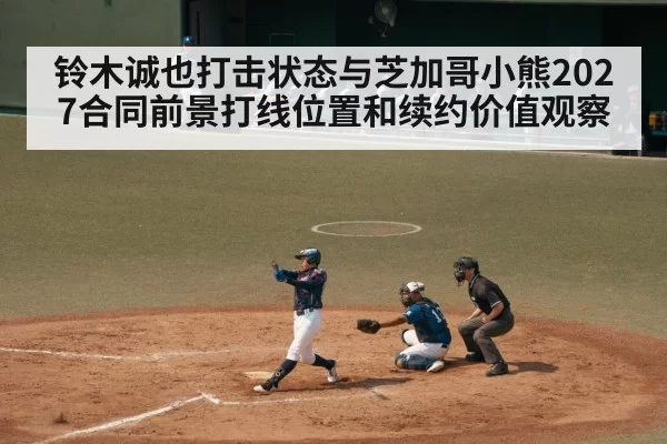 baseball batter swinging at pitch